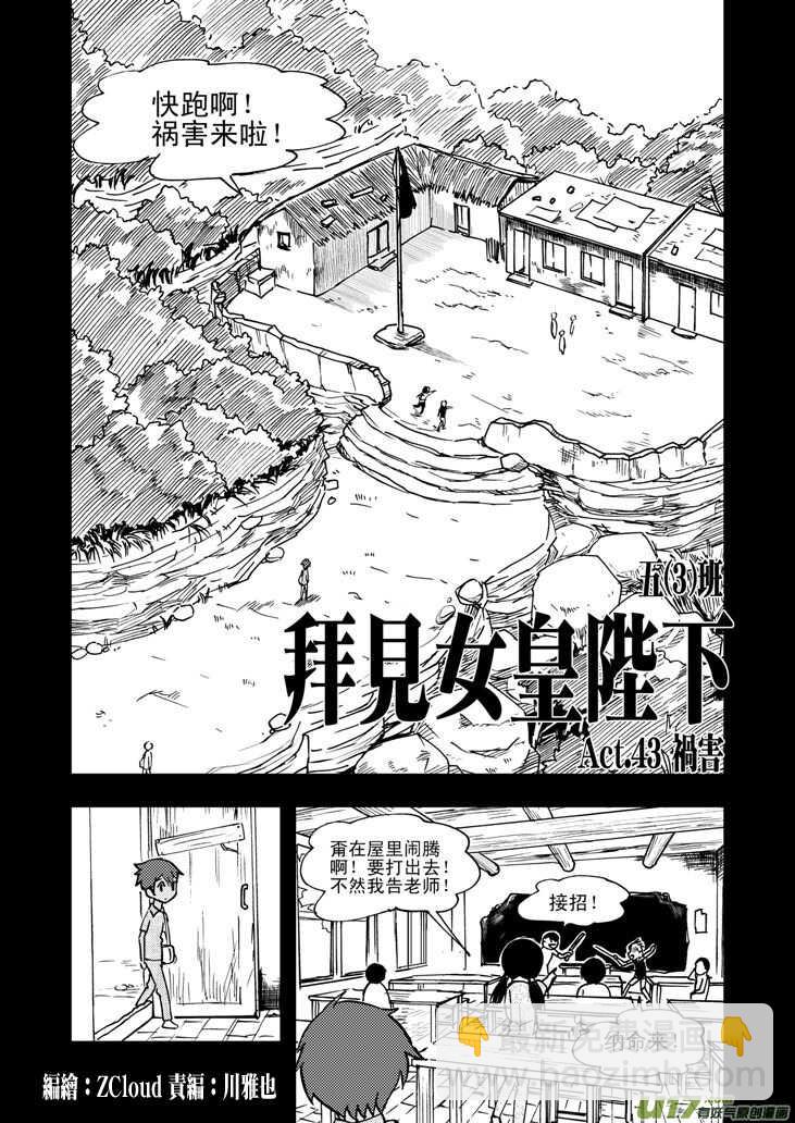 第49话 承-第49话