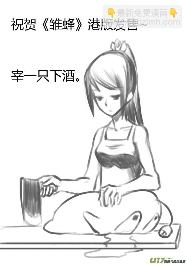 第49话 承-第49话