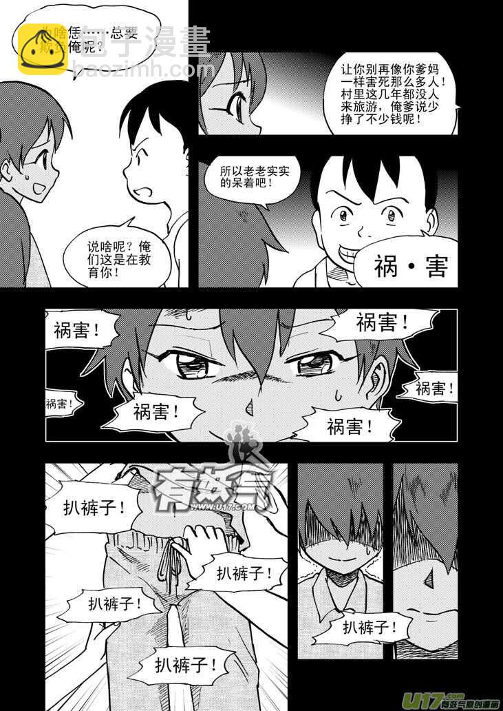 第49话 承-第49话