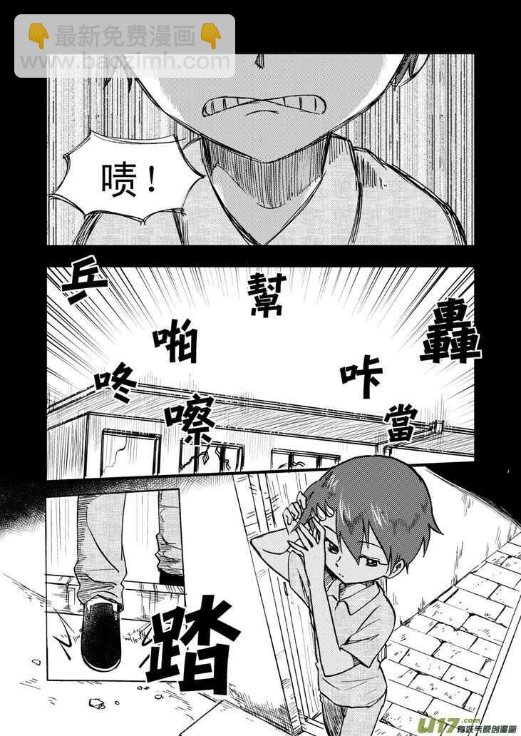 第49话 承-第49话