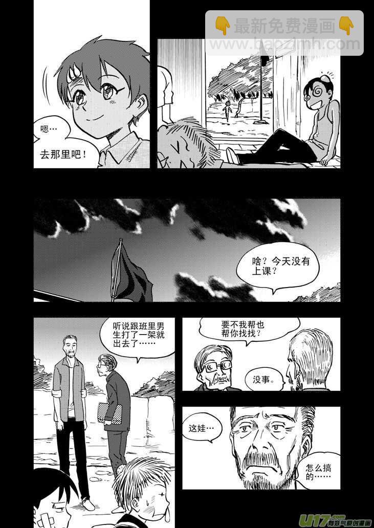 第49话 承-第49话