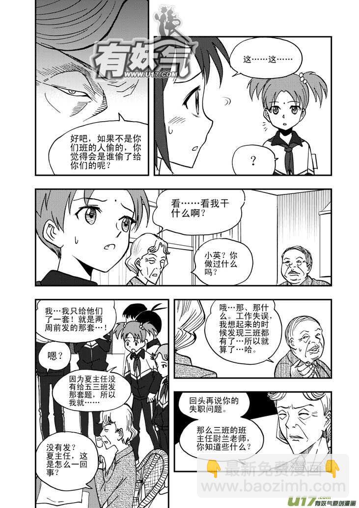 第51话 把柄-第51话