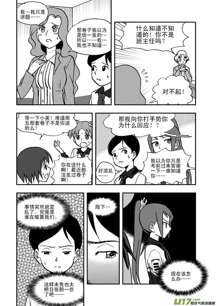 第51话 把柄-第51话