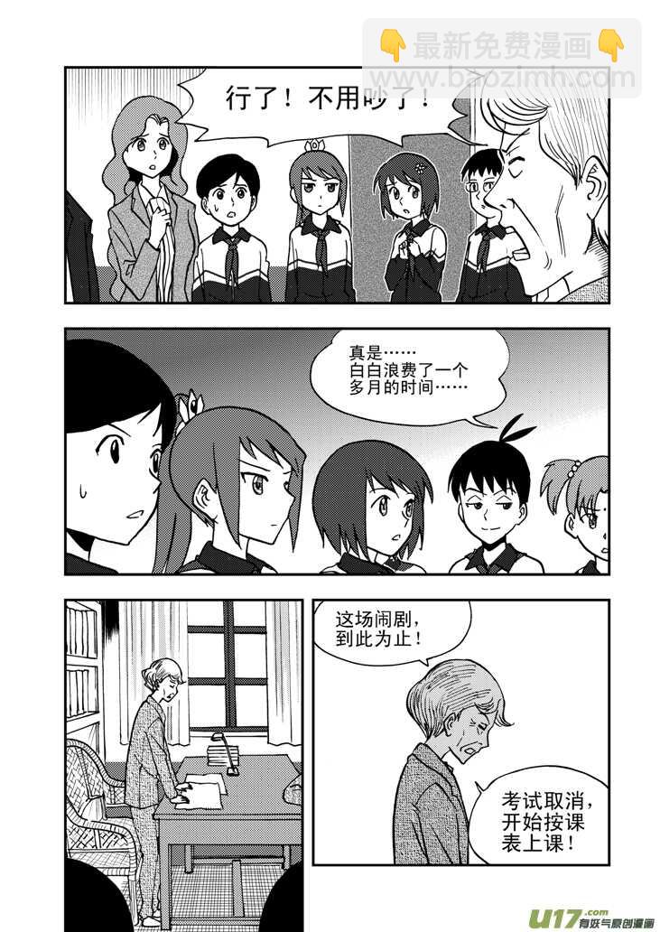 第51话 把柄-第51话