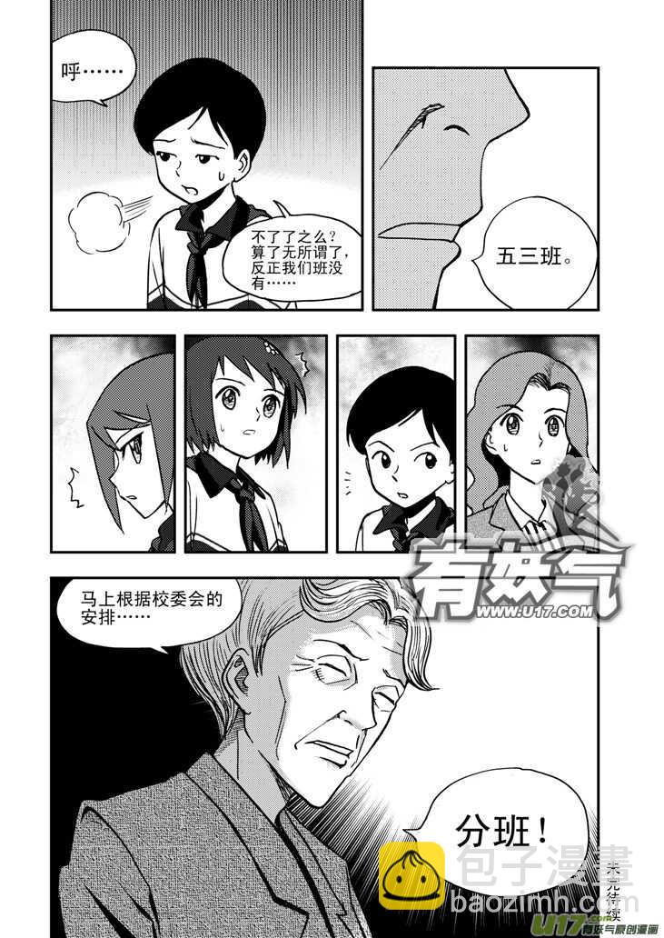 第51话 把柄-第51话