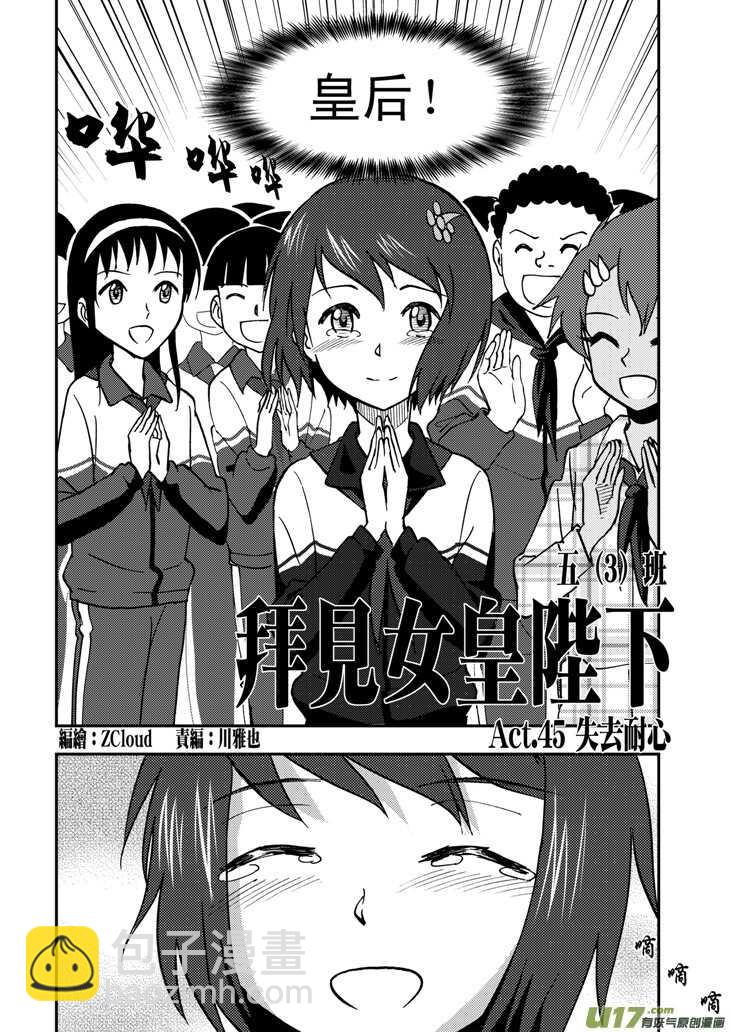 第51话 把柄-第51话