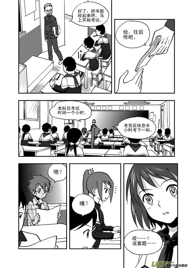 第51话 把柄-第51话