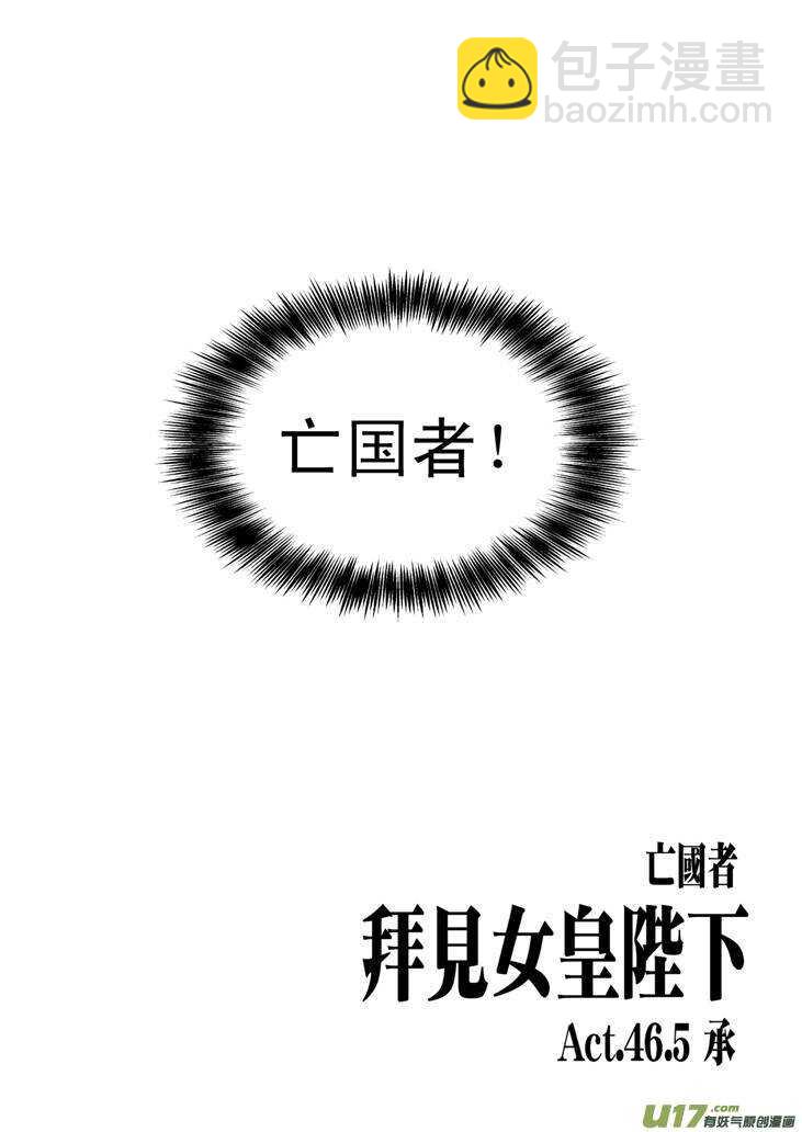 第53话 混乱前夜2-第53话