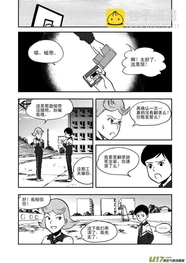 第55话 混乱前夜49