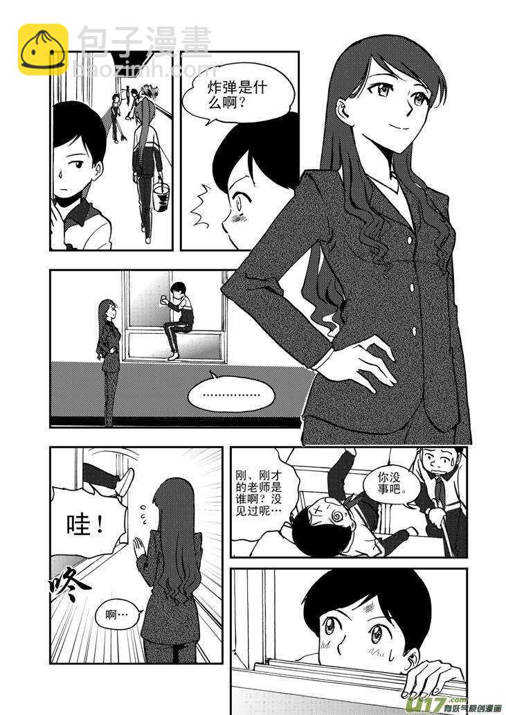 第55话 混乱前夜4-第55话