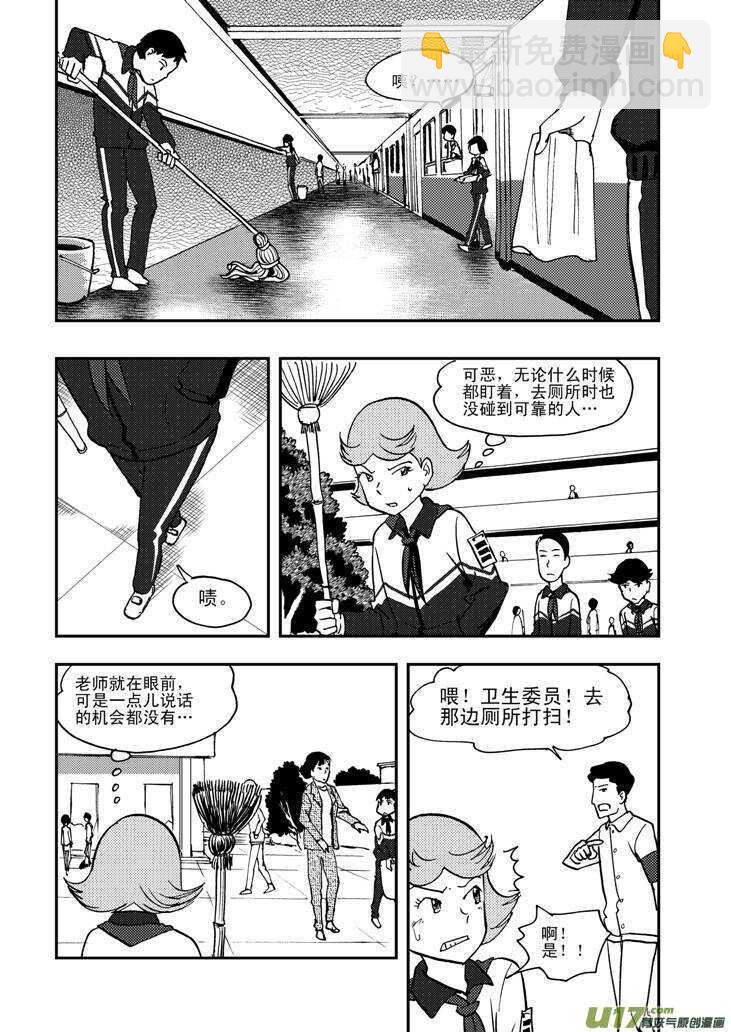 第55话 混乱前夜4-第55话