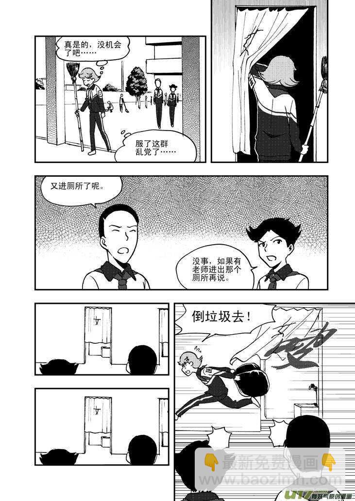 第55话 混乱前夜4-第55话