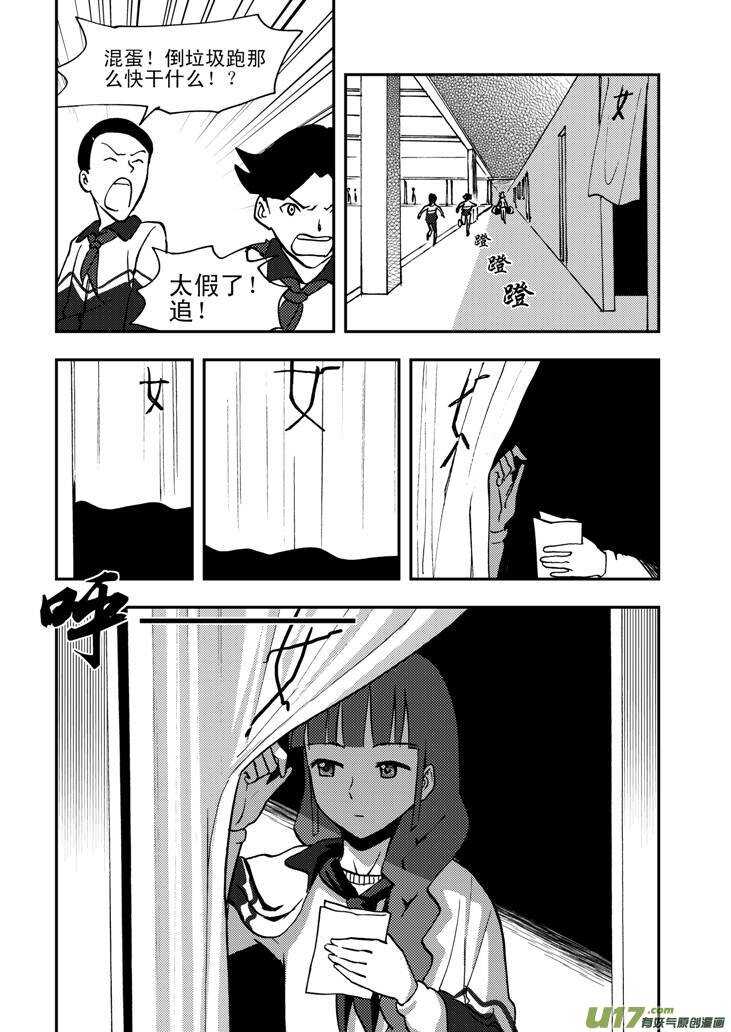 第55话 混乱前夜4-第55话