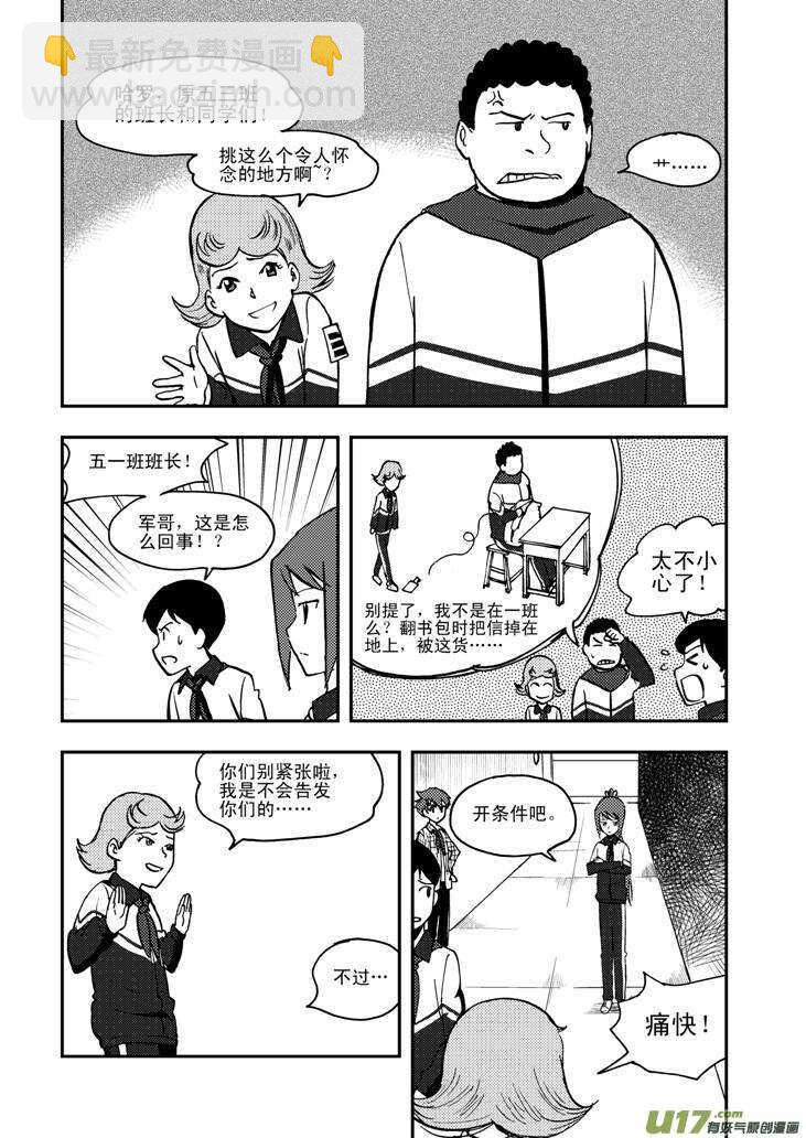 第55话 混乱前夜4-第55话