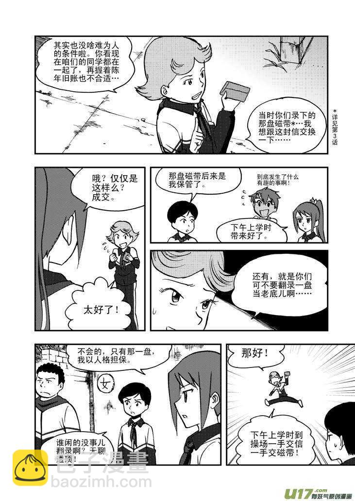 第55话 混乱前夜4-第55话