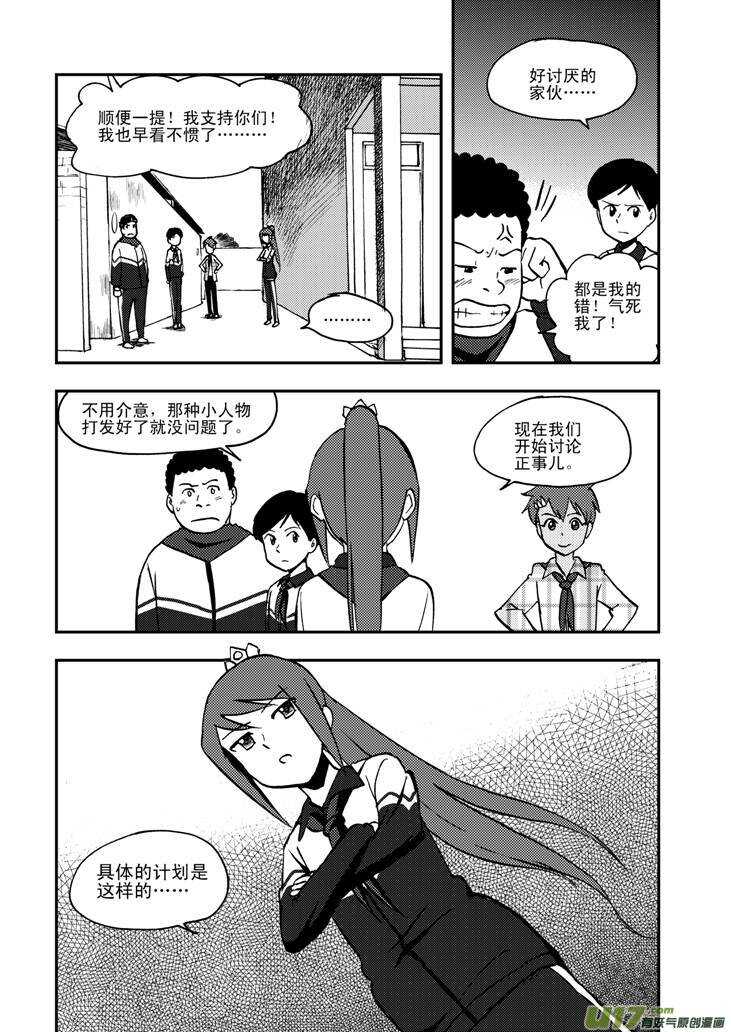 第55话 混乱前夜4-第55话