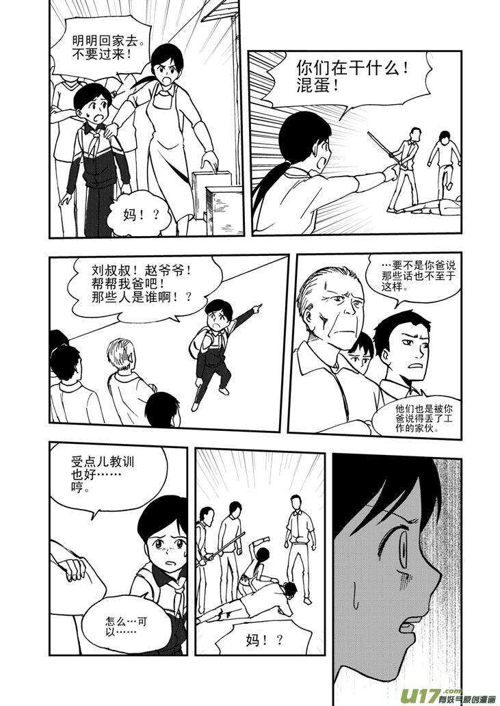 拜見女皇陛下 - 第57話 前哨戰 - 1