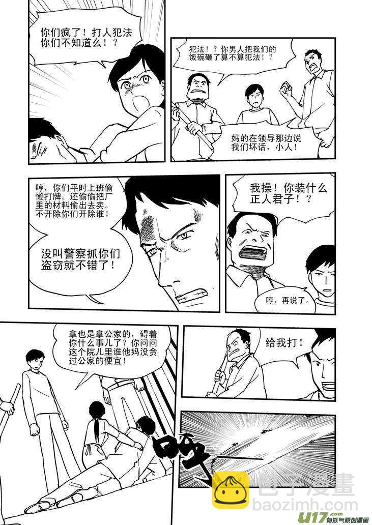 第57话 前哨战-第57话