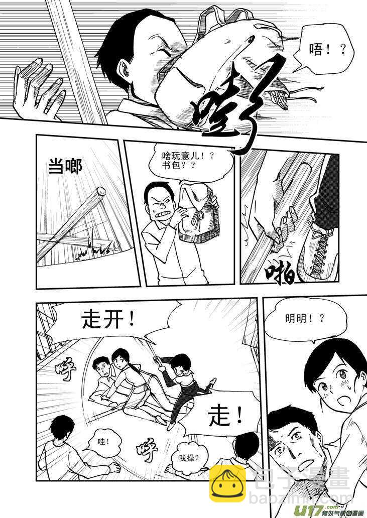 第57话 前哨战-第57话