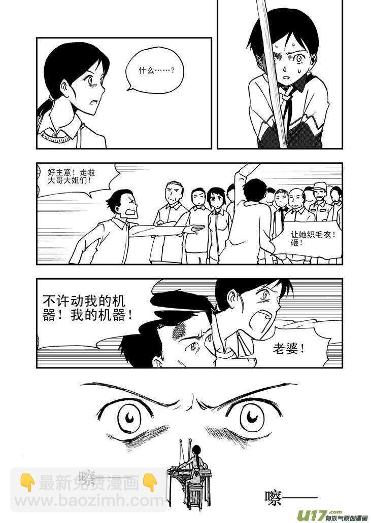 第57话 前哨战-第57话