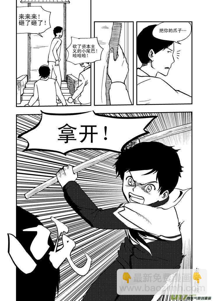 第57话 前哨战-第57话