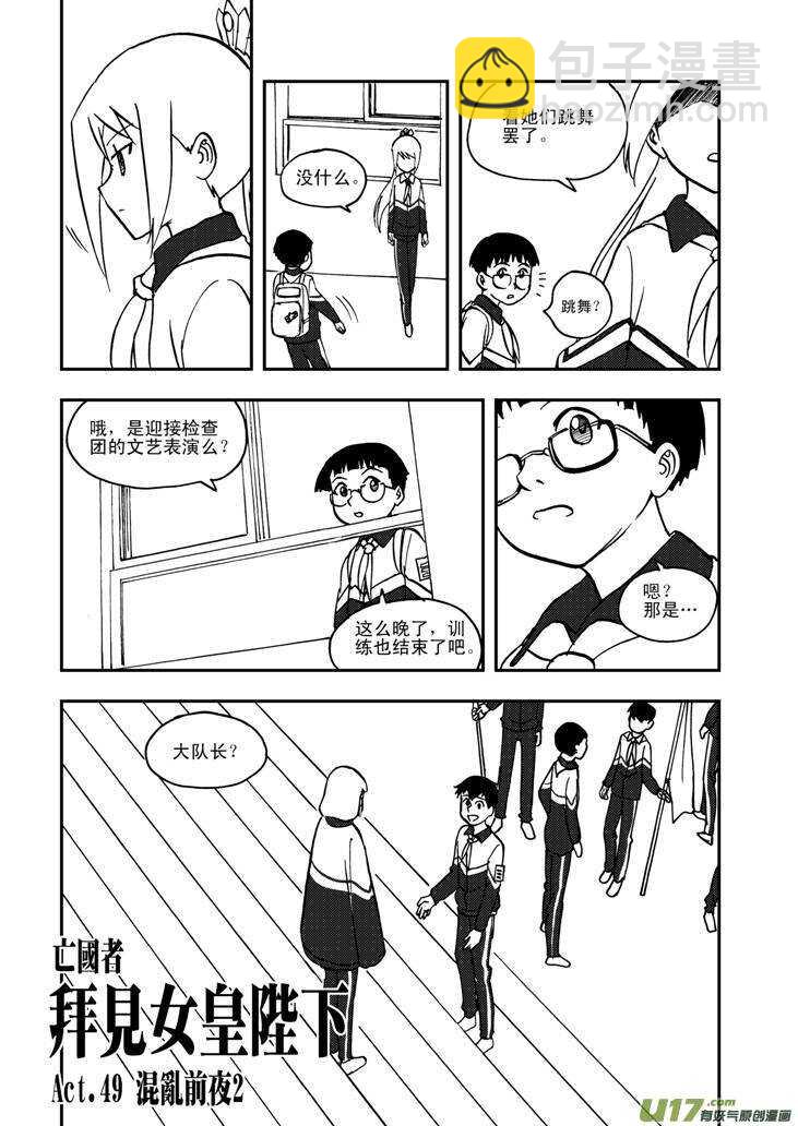 第57话 前哨战-第57话