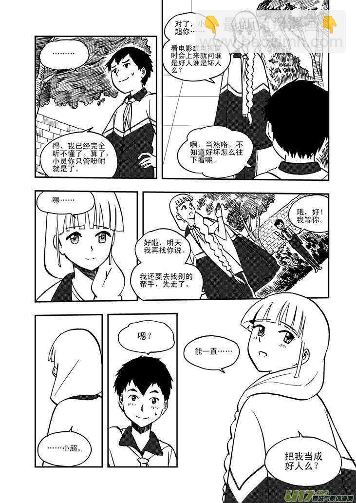 第57话 前哨战-第57话