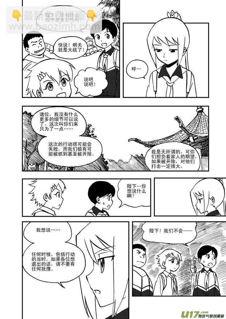 第57话 前哨战-第57话