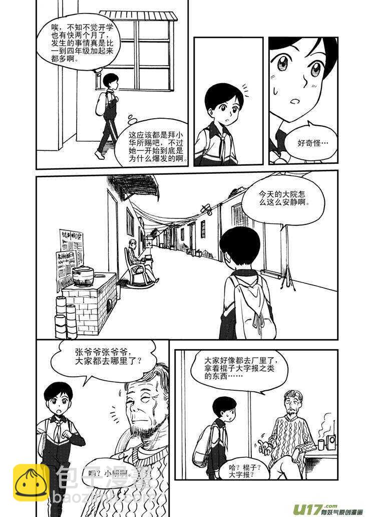 第57话 前哨战-第57话