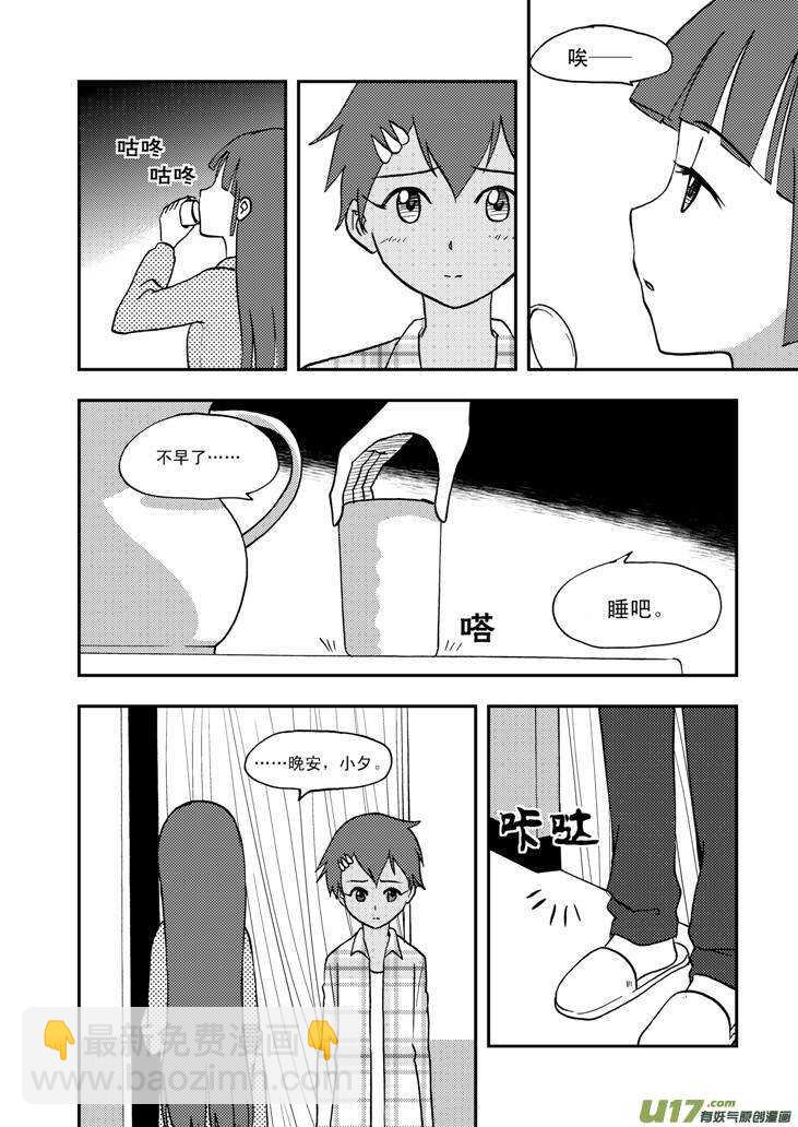 第59话 动摇-第59话