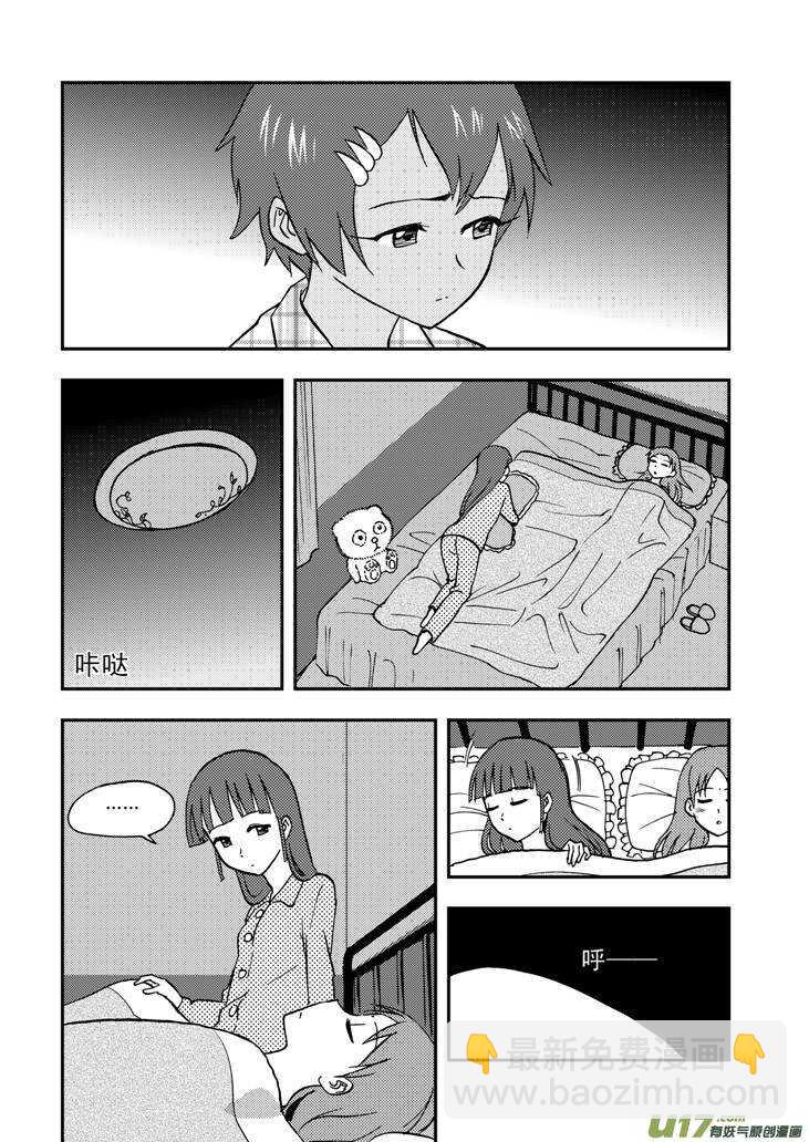 第59话 动摇-第59话