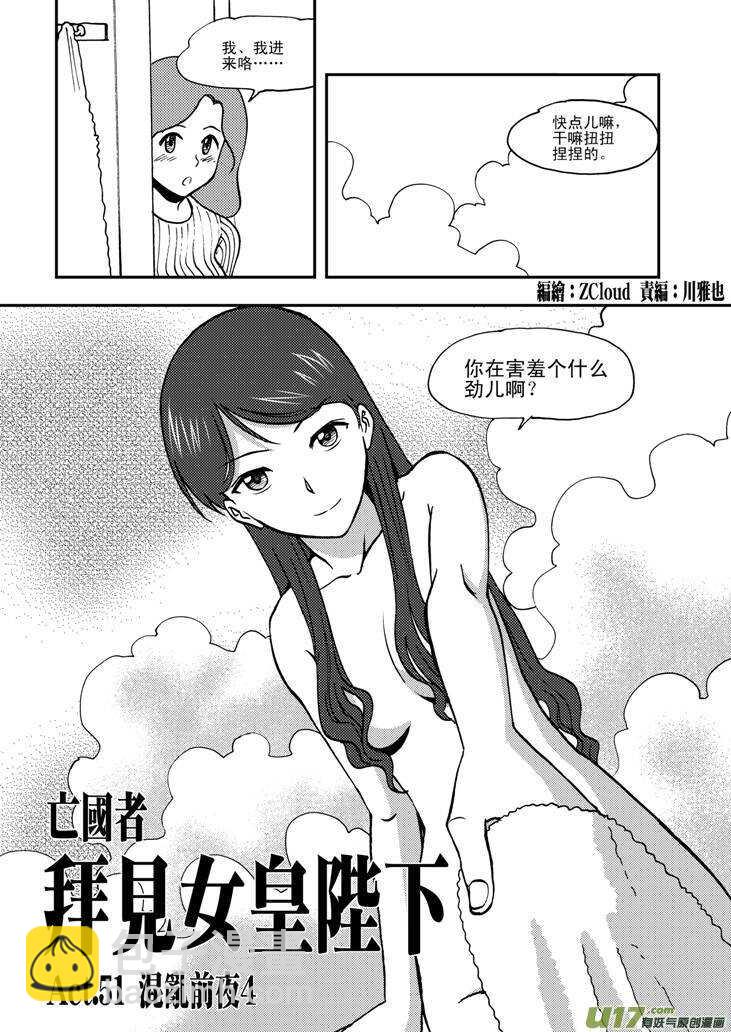 第59话 动摇-第59话