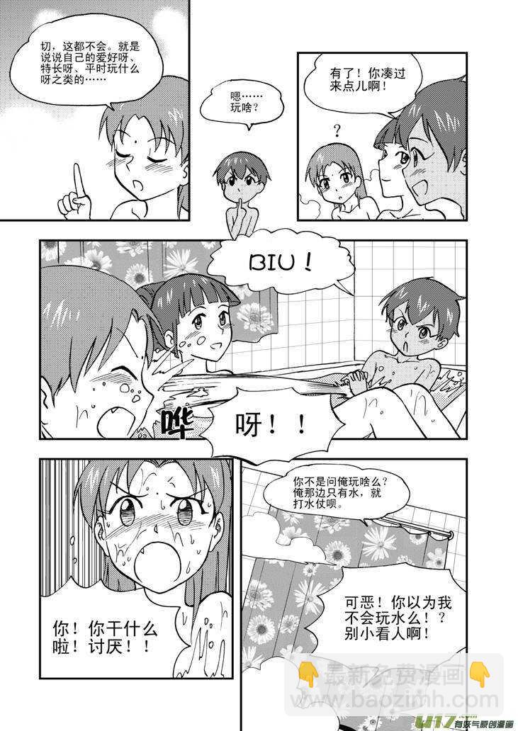 第59话 动摇-第59话