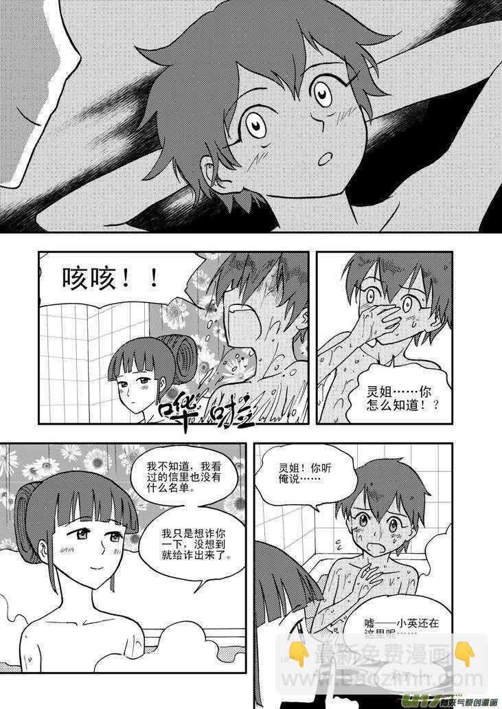 第59话 动摇-第59话