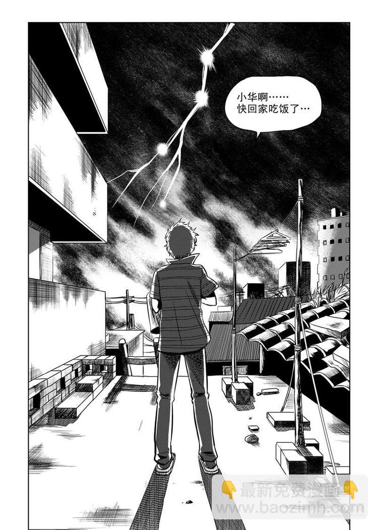 第7话 暴雨将至-第7话