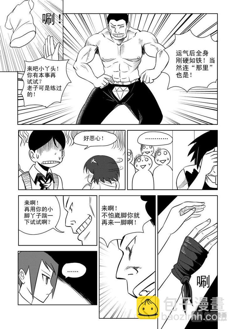 第7话 暴雨将至-第7话