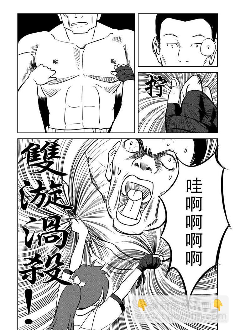 第7话 暴雨将至-第7话