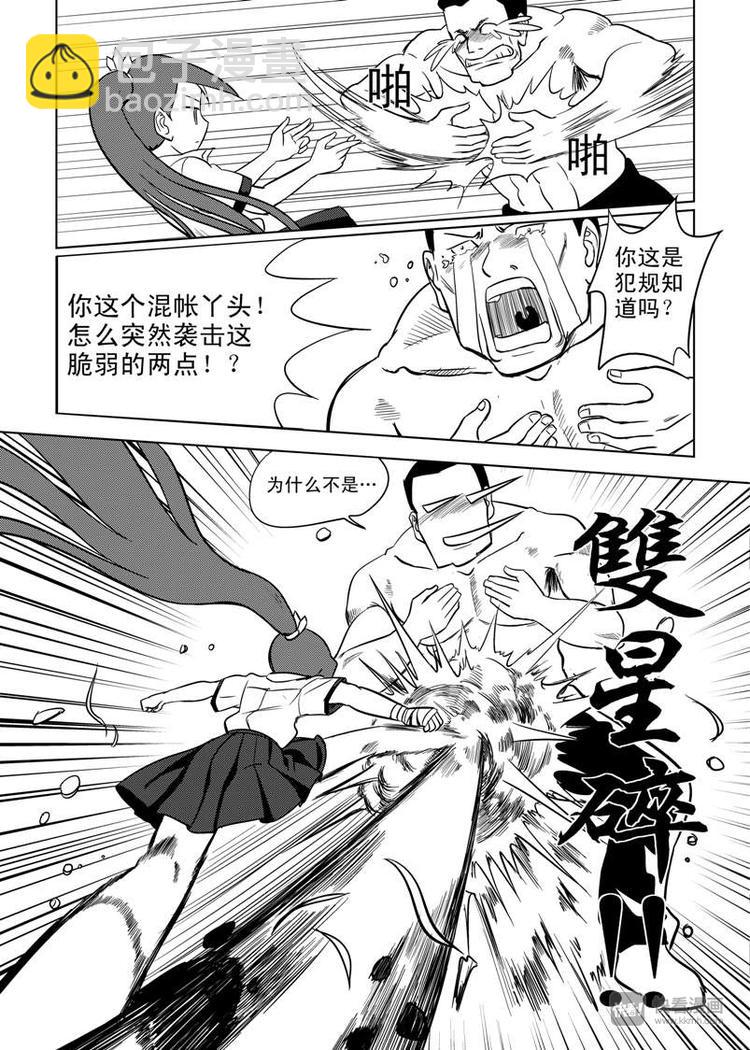 第7话 暴雨将至-第7话