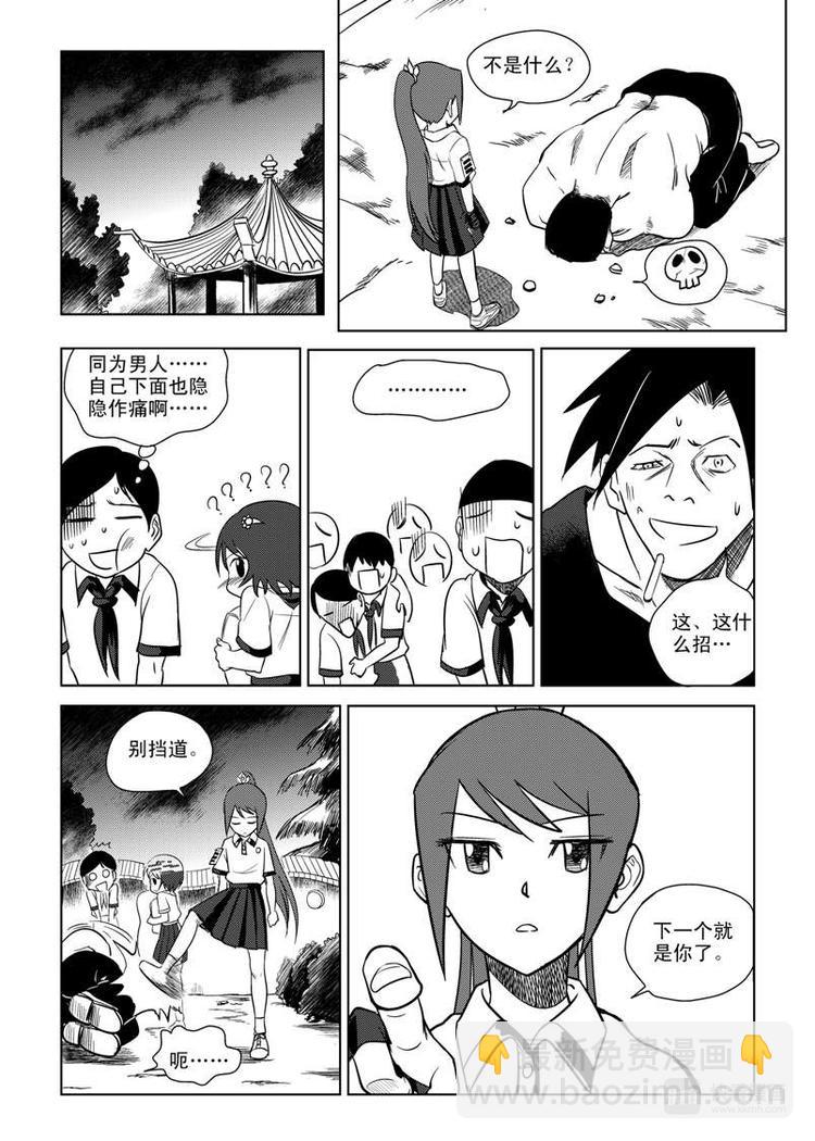 第7话 暴雨将至-第7话