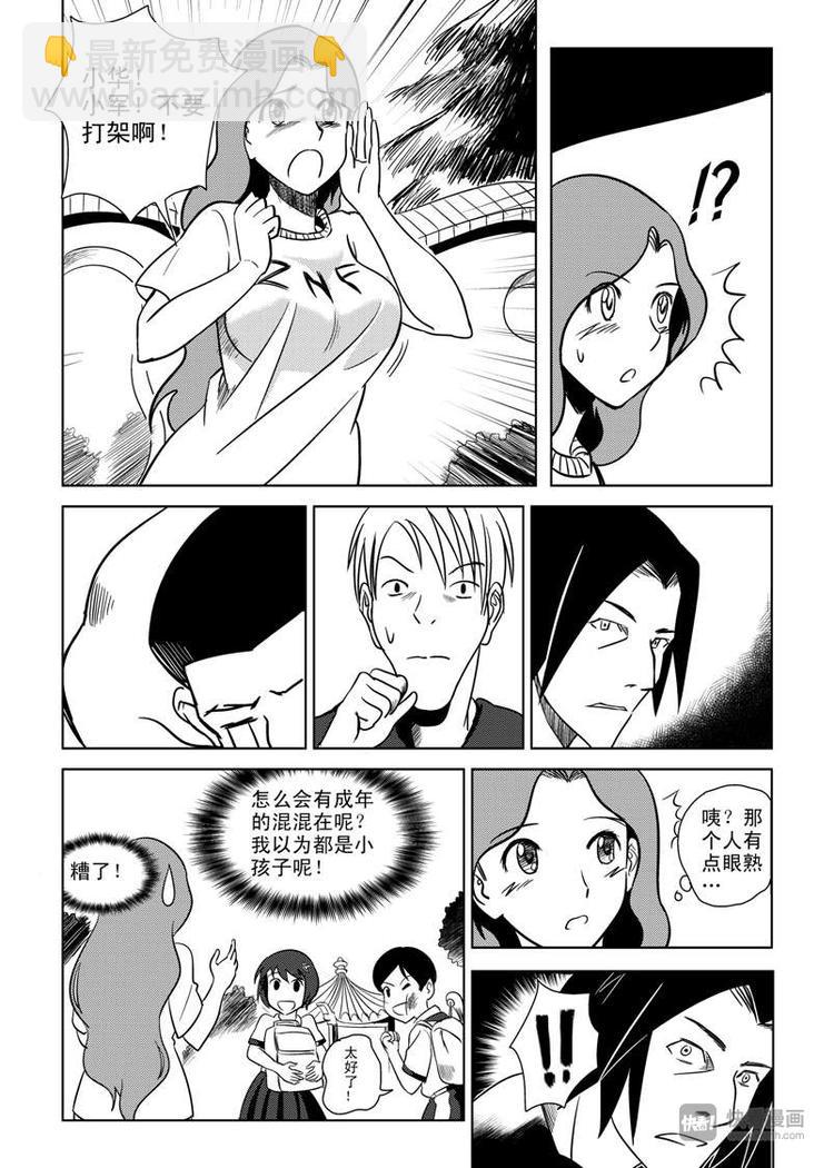 第7话 暴雨将至-第7话