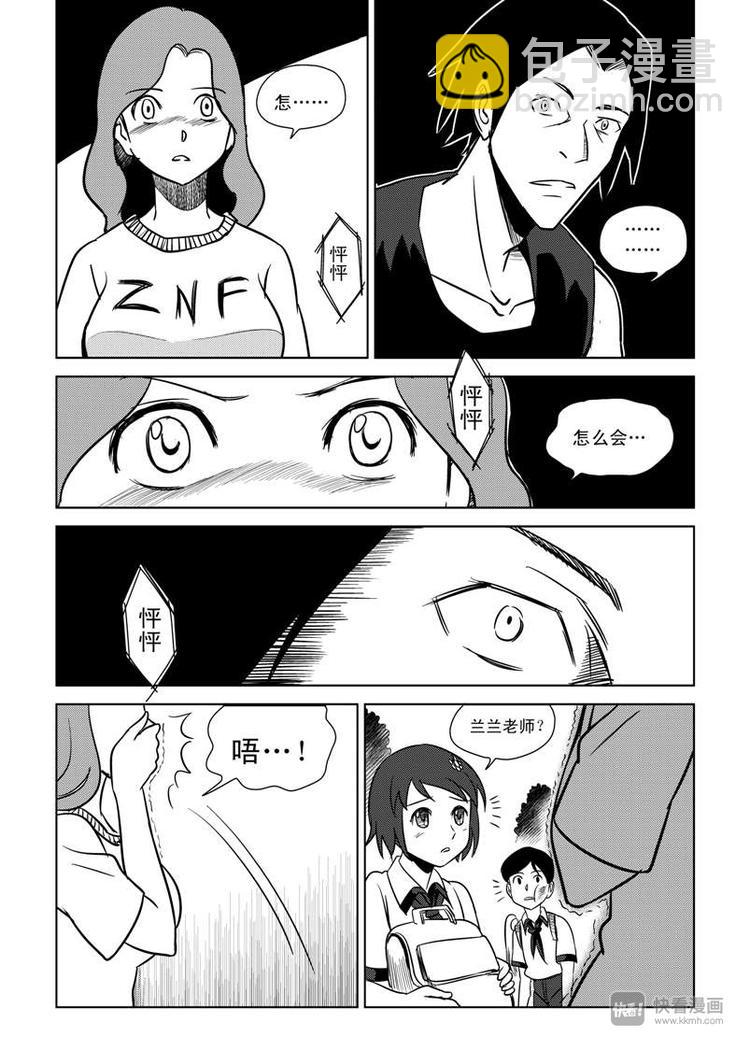 第7话 暴雨将至-第7话