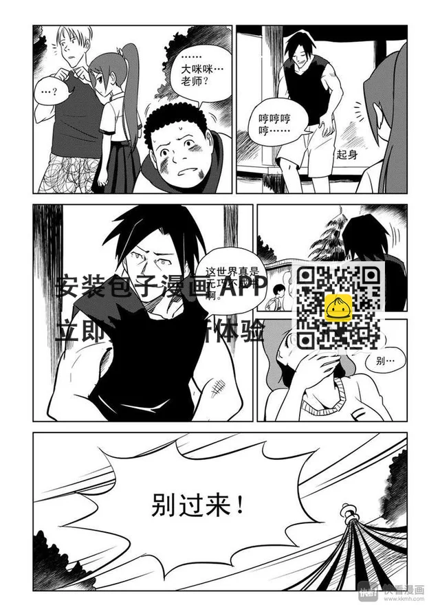 第7话 暴雨将至-第7话