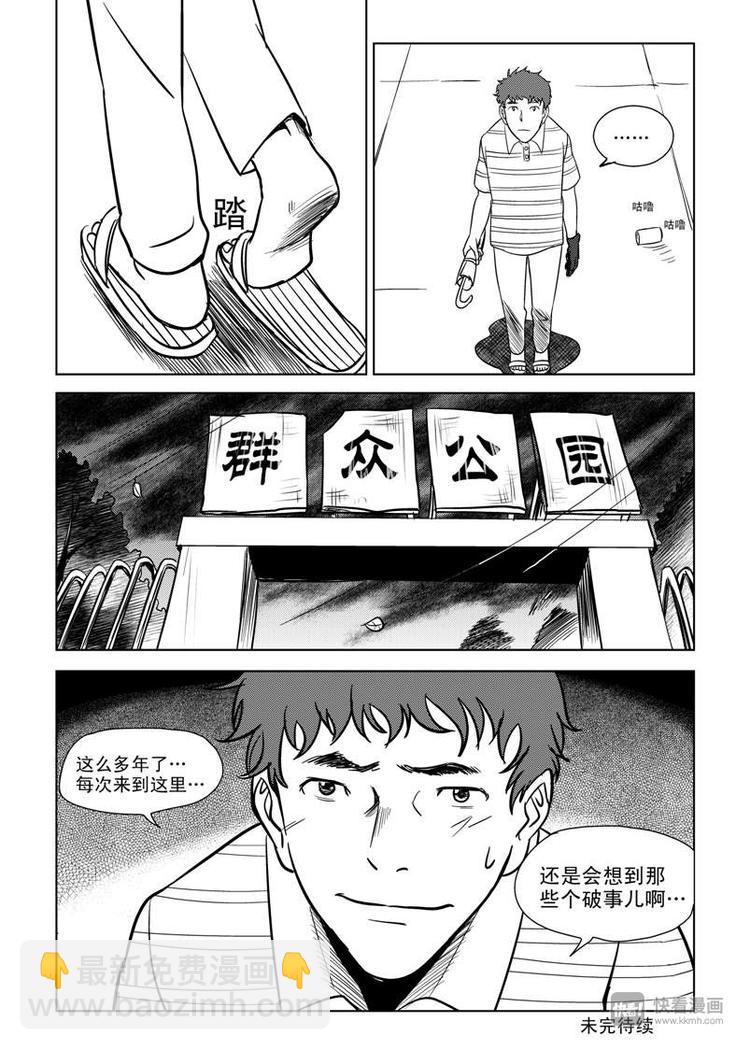 第7话 暴雨将至-第7话