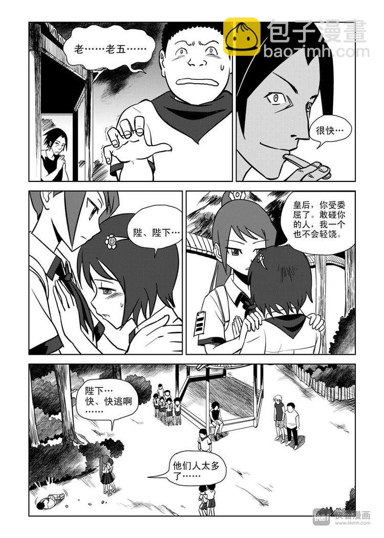 第7话 暴雨将至-第7话