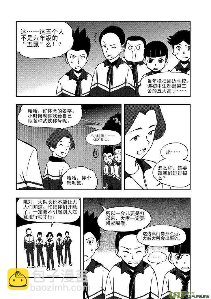 第61话 囚禁-第61话