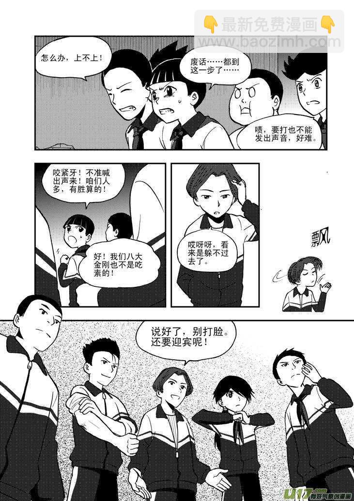 第61话 囚禁-第61话