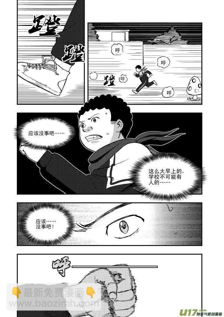 第61话 囚禁-第61话