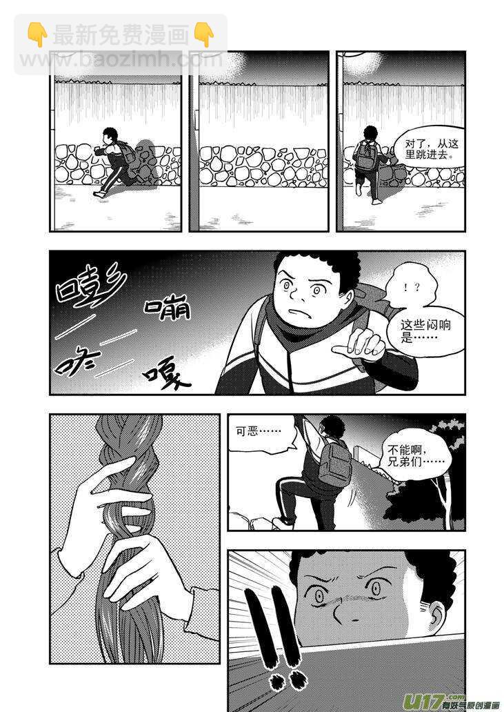 第61话 囚禁-第61话