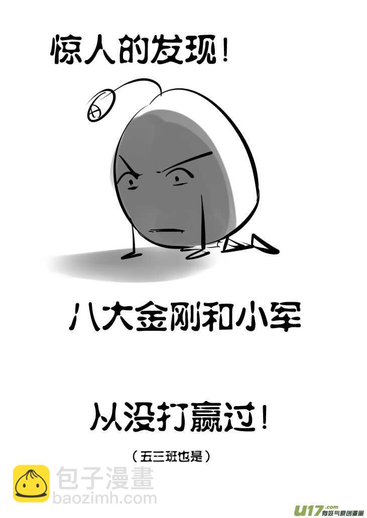 第61话 囚禁-第61话