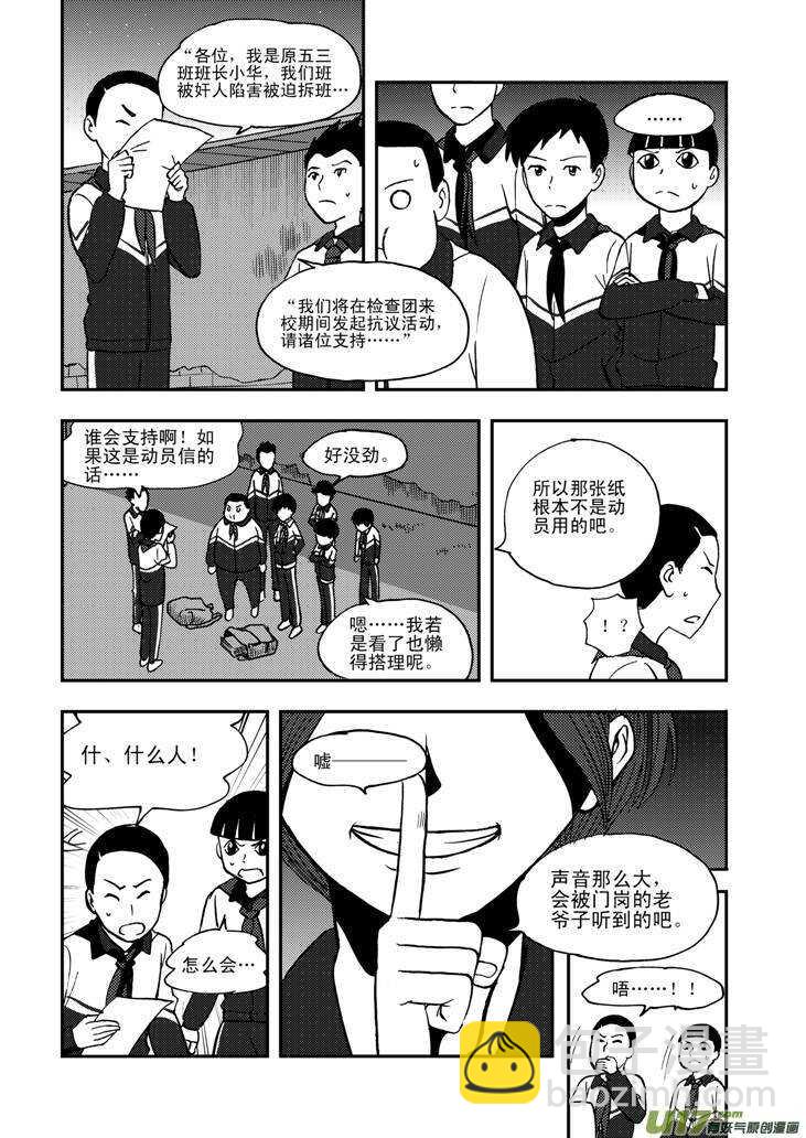 第61话 囚禁-第61话